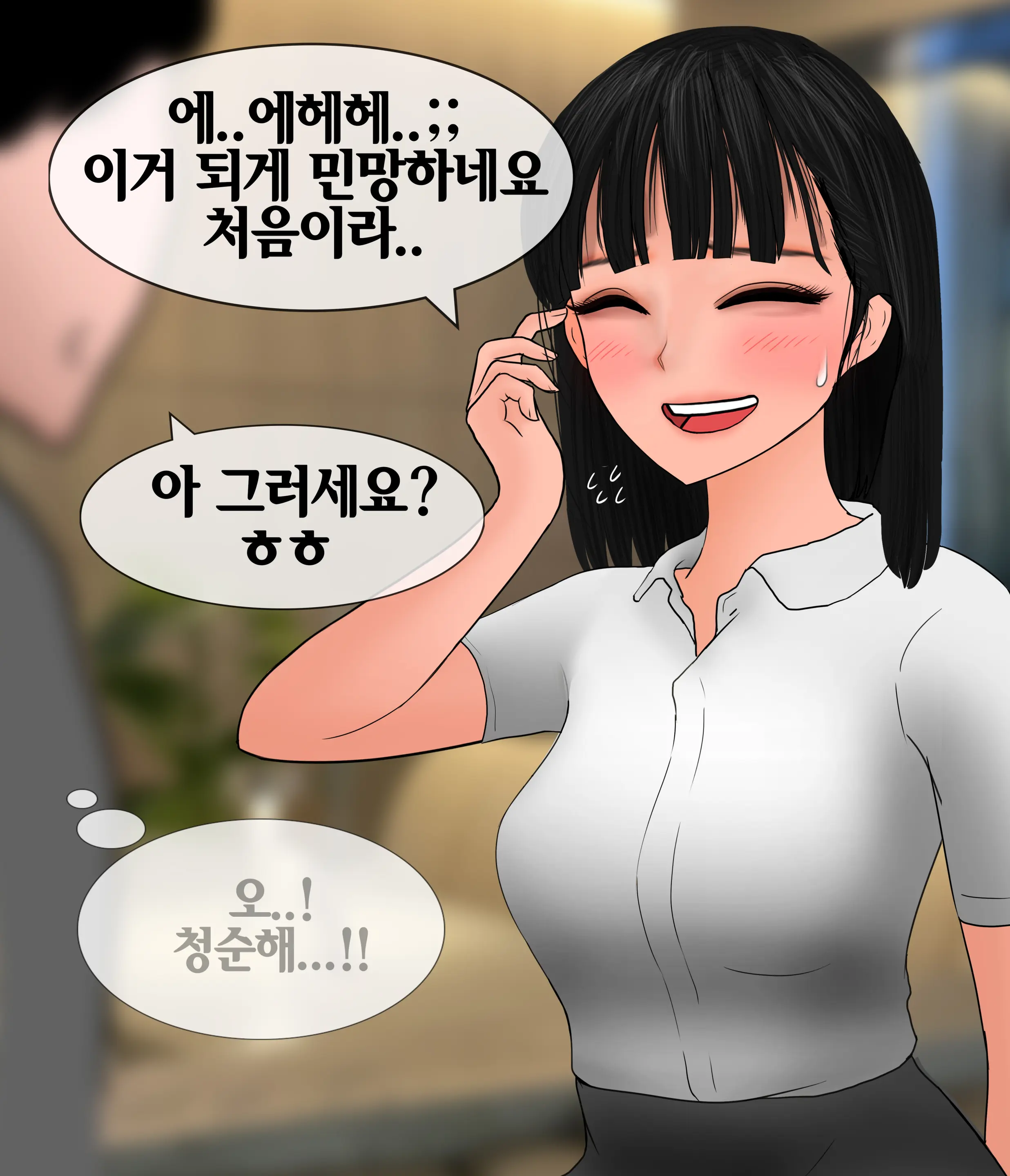 신부수업 Bridal Class [Korean] 01-06